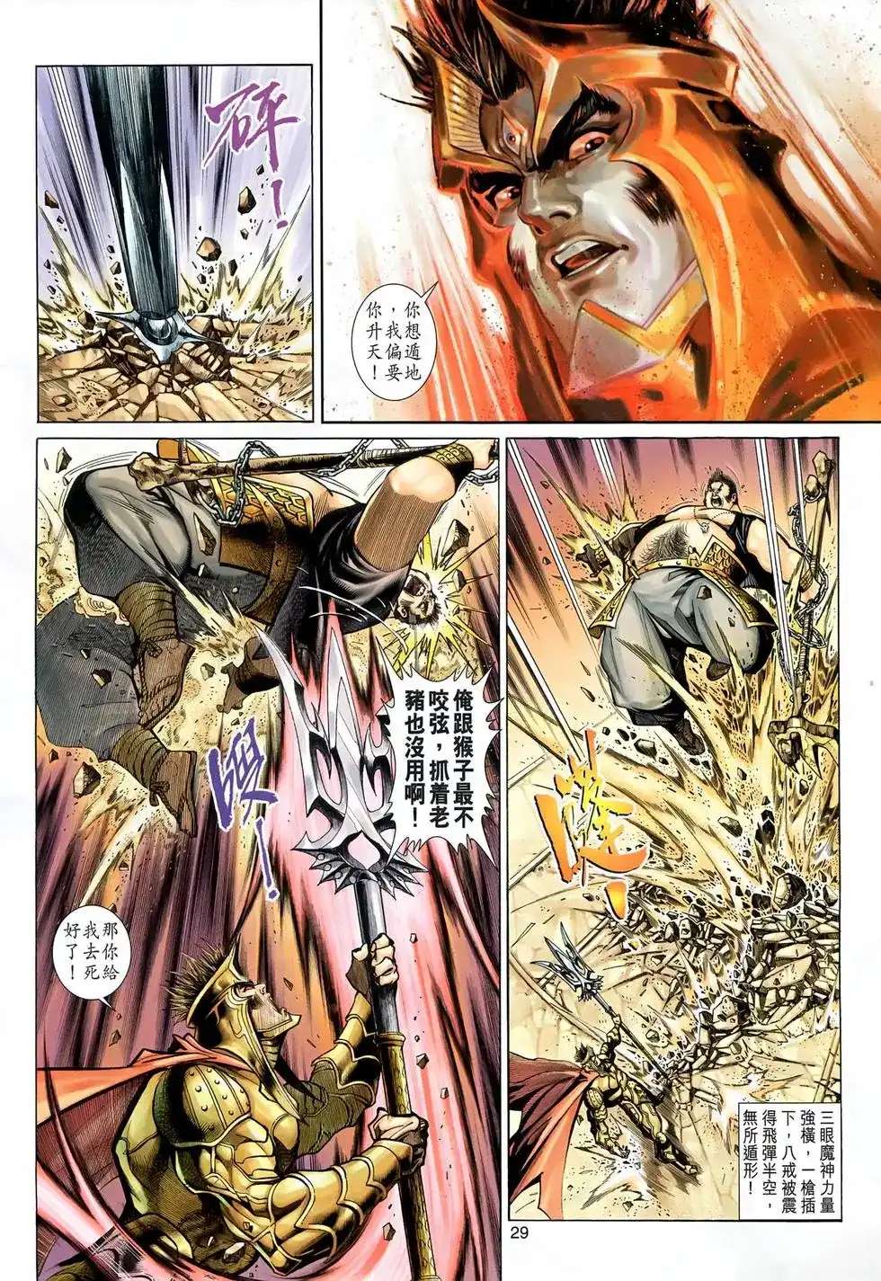 第29页