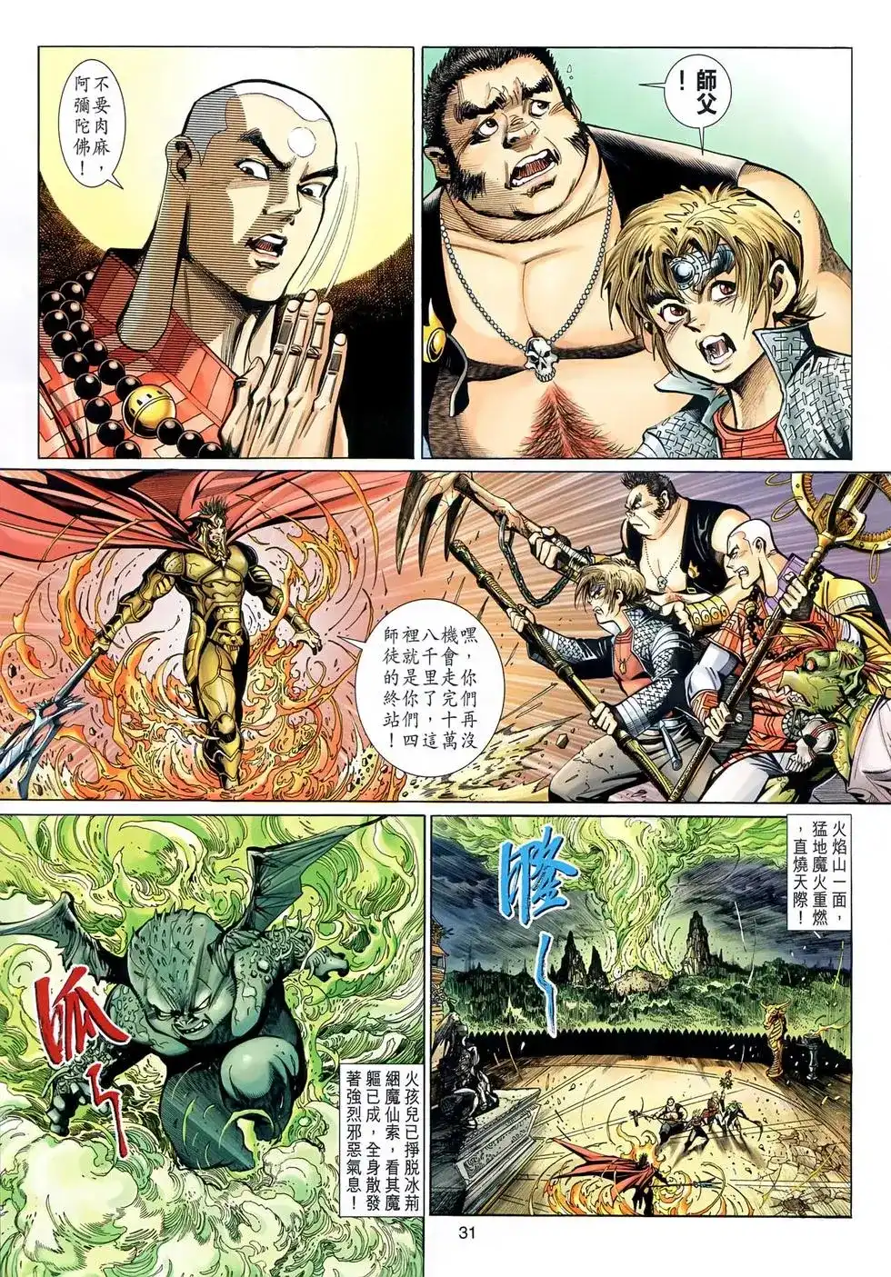 第31页