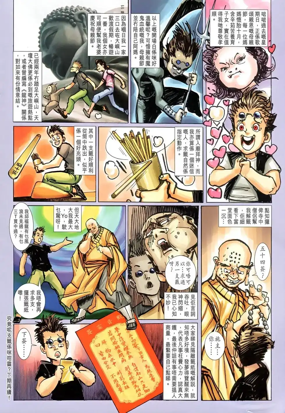 第34页