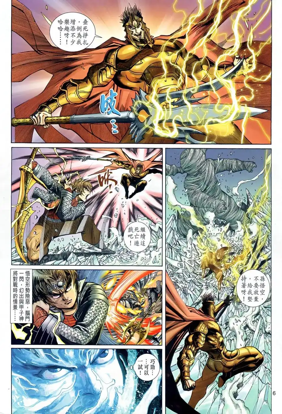 第6页
