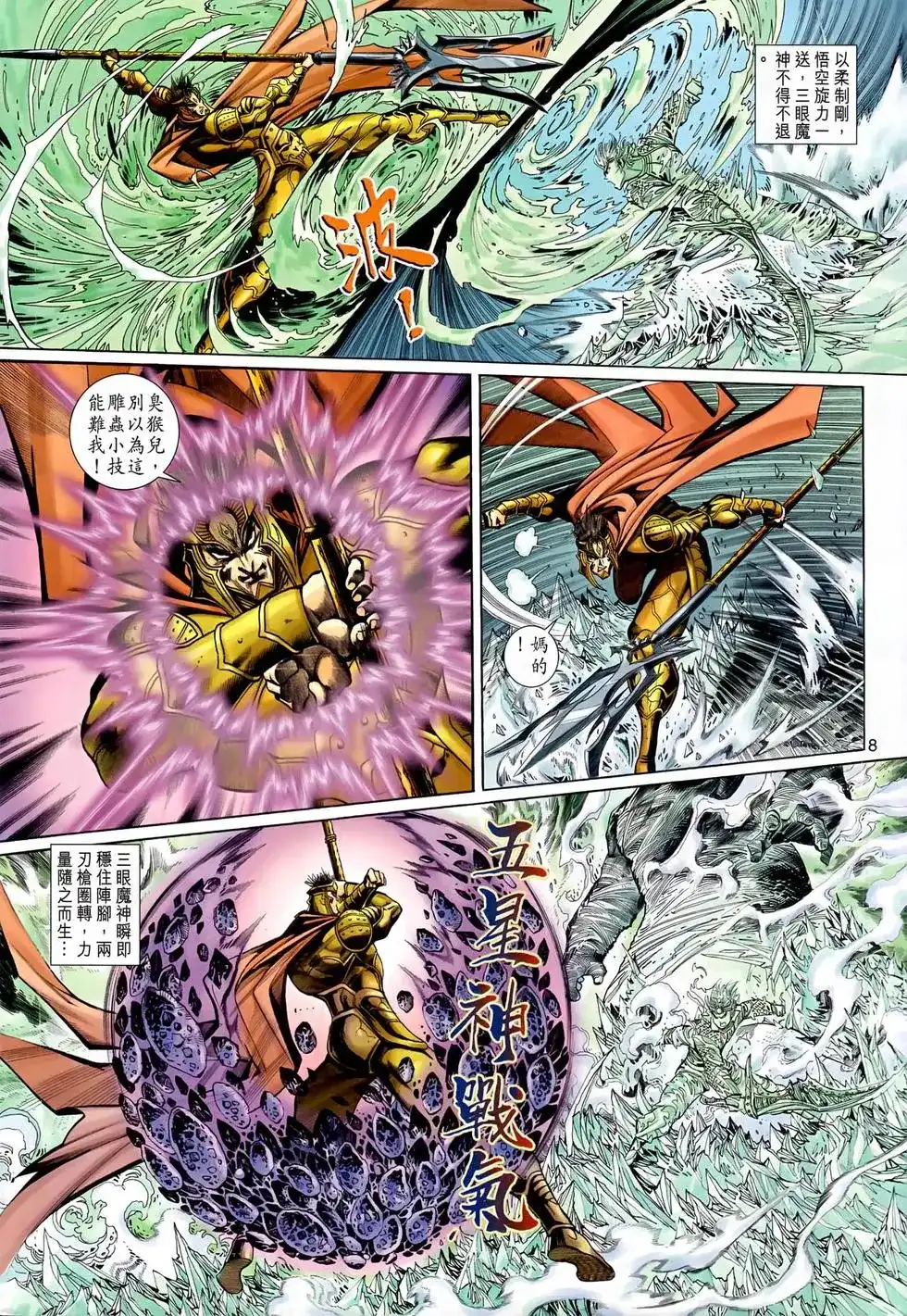 第8页