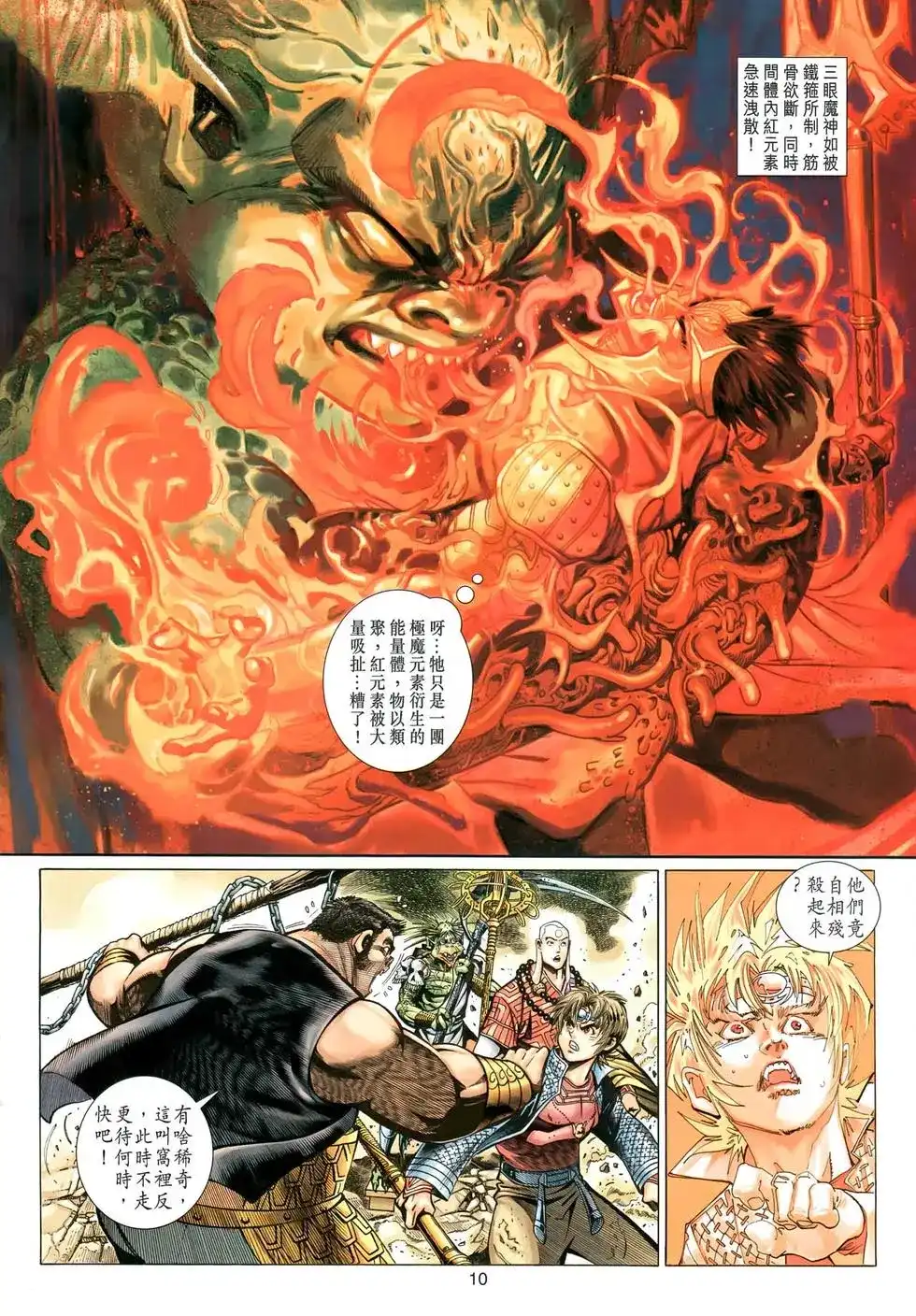 第10页