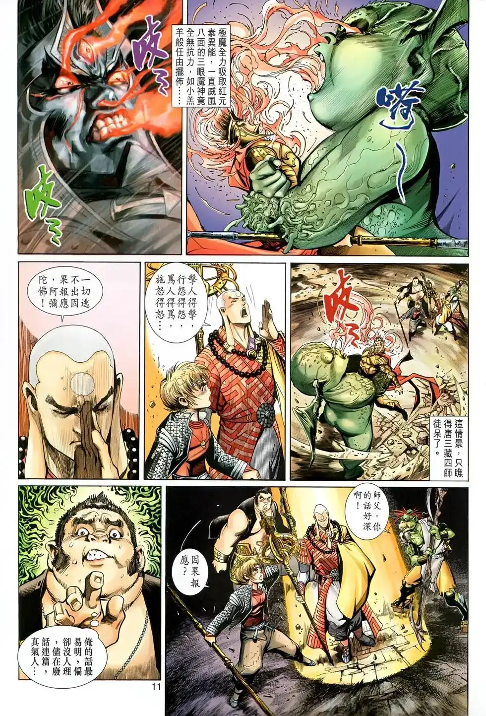 第11页