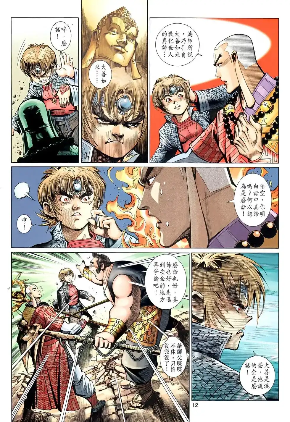 第12页