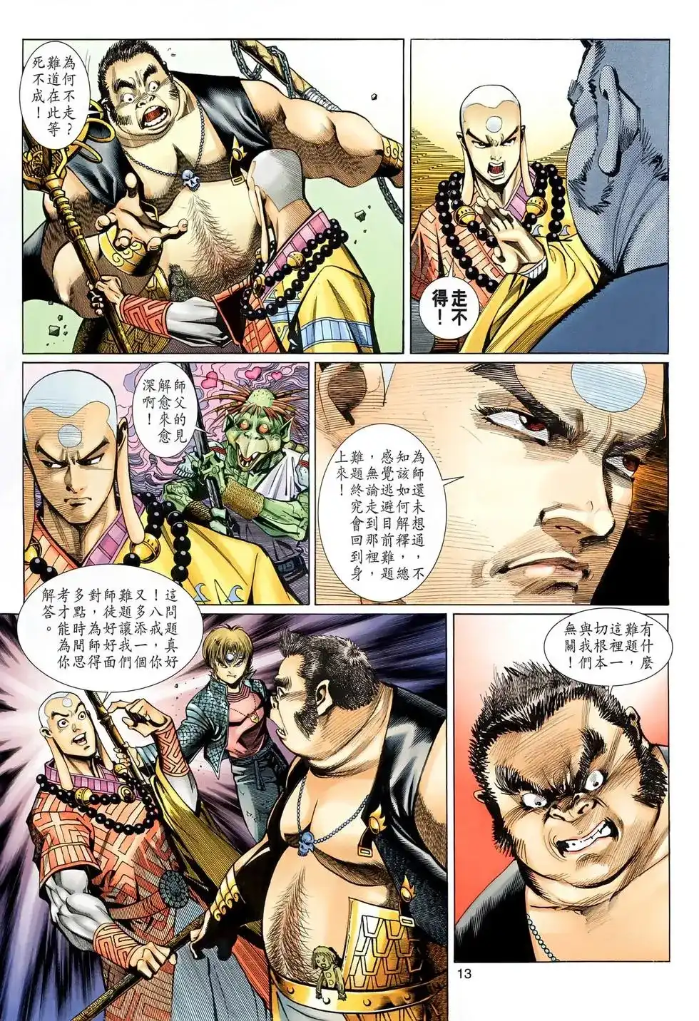 第13页
