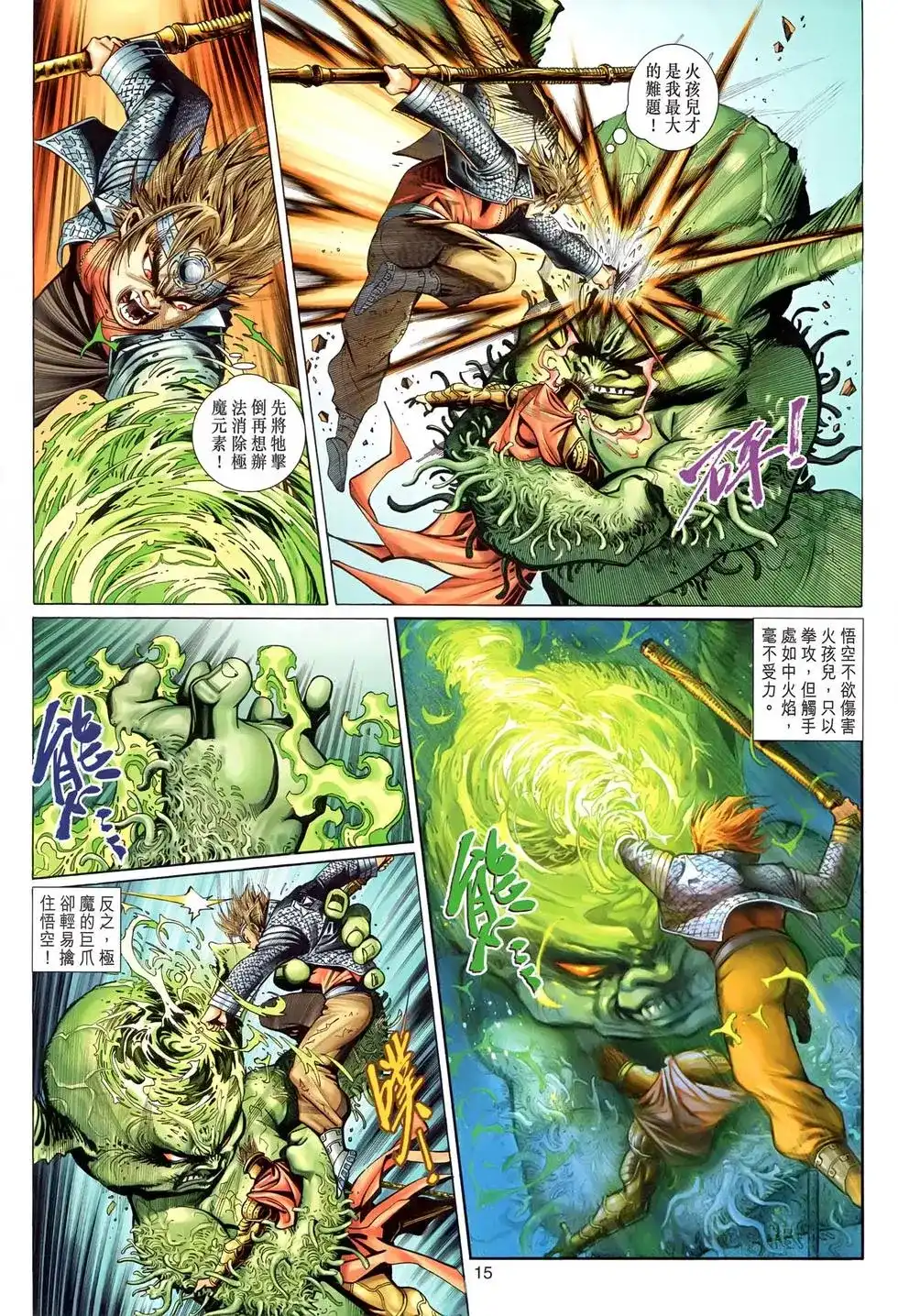 第15页