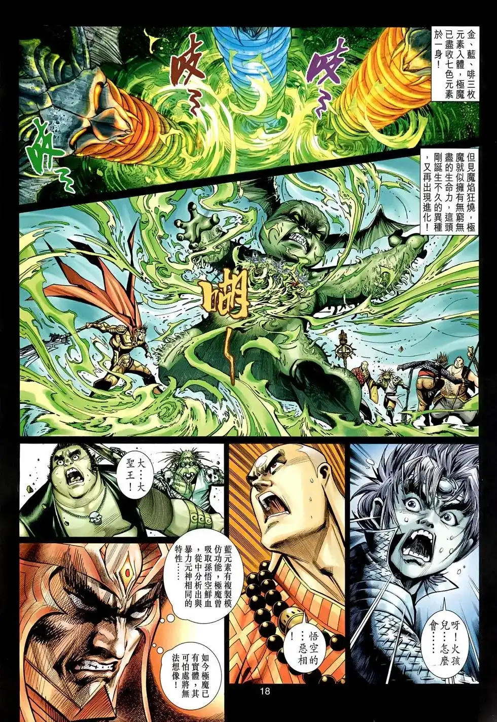 第18页