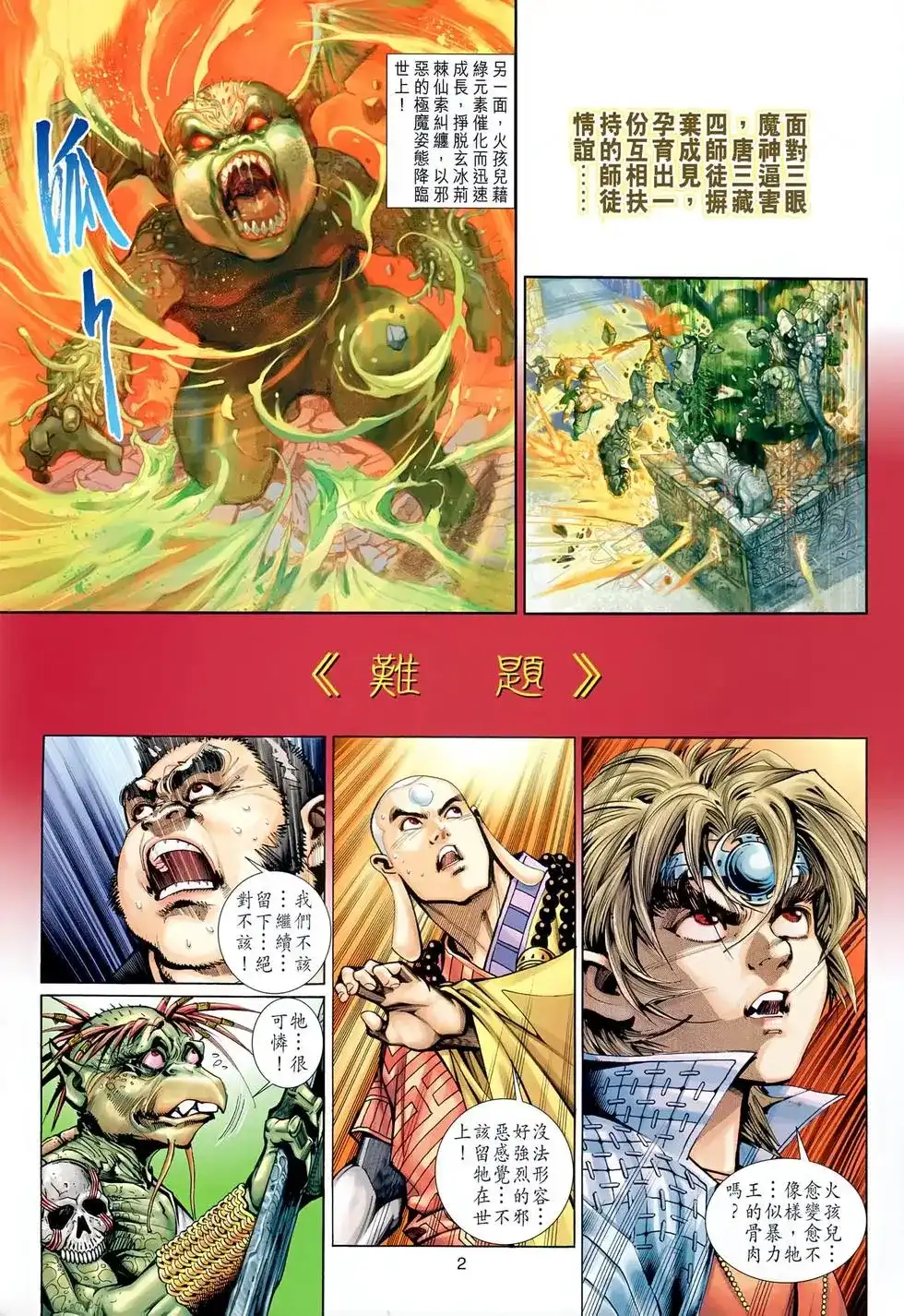 第2页