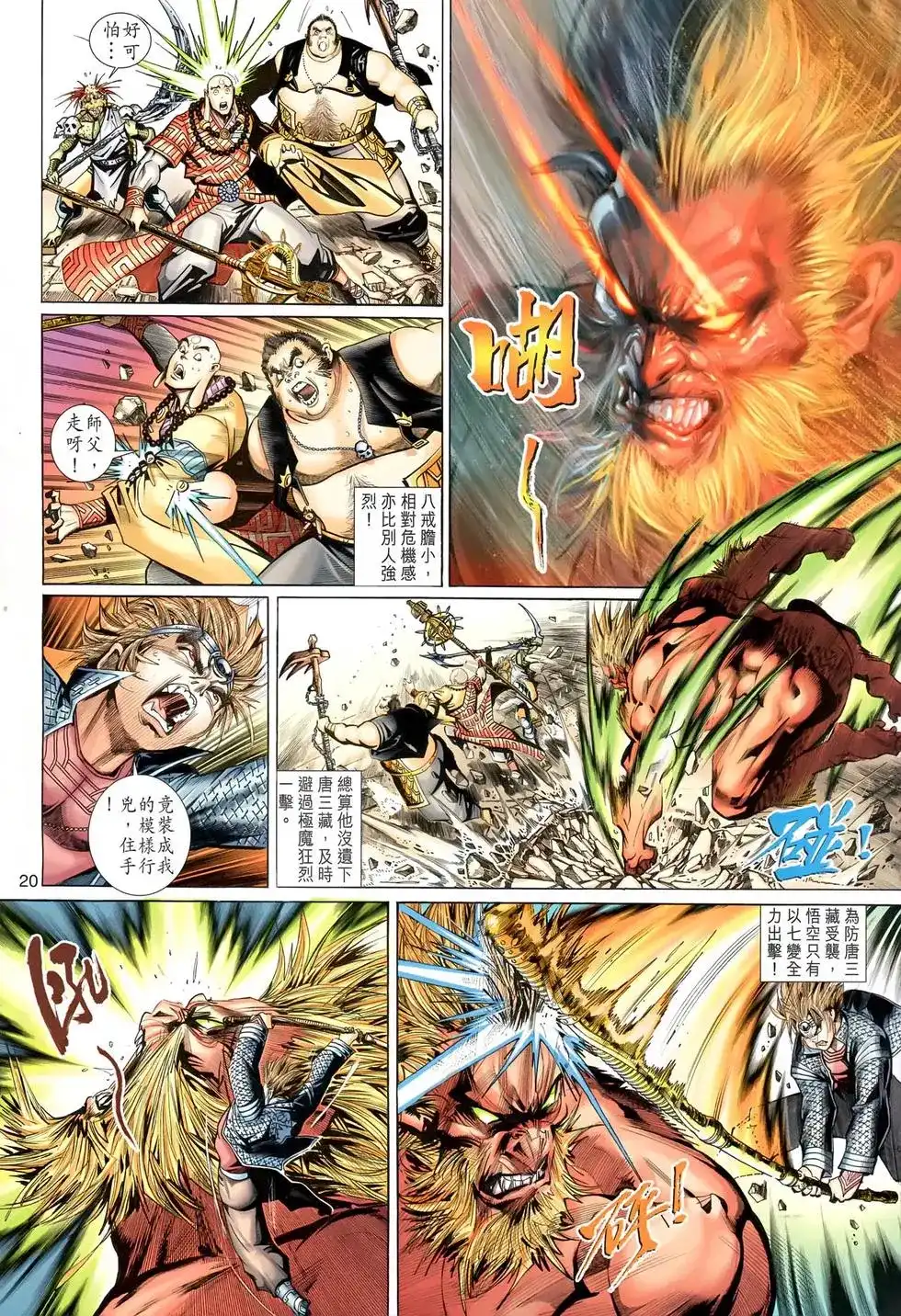 第20页