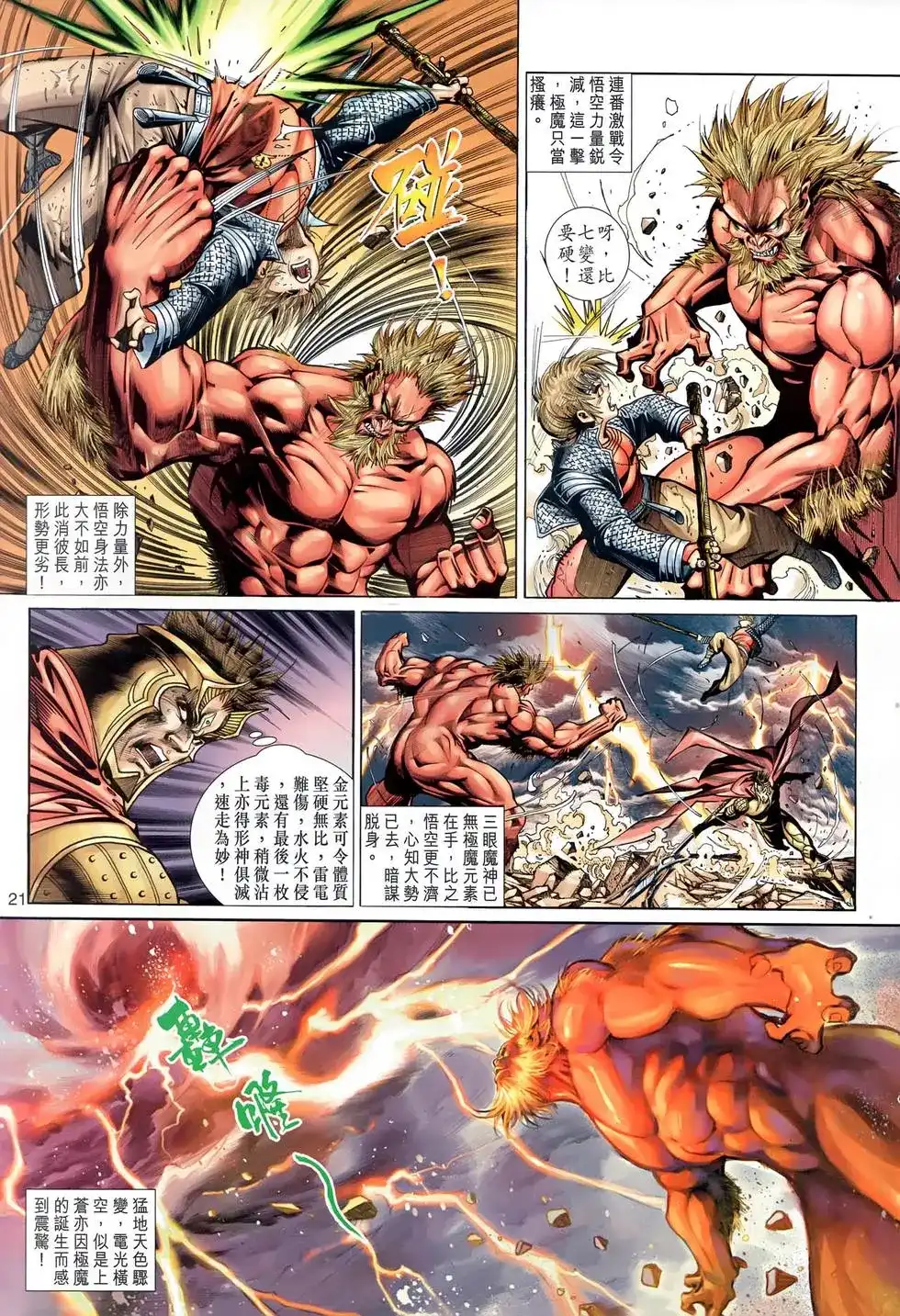 第21页