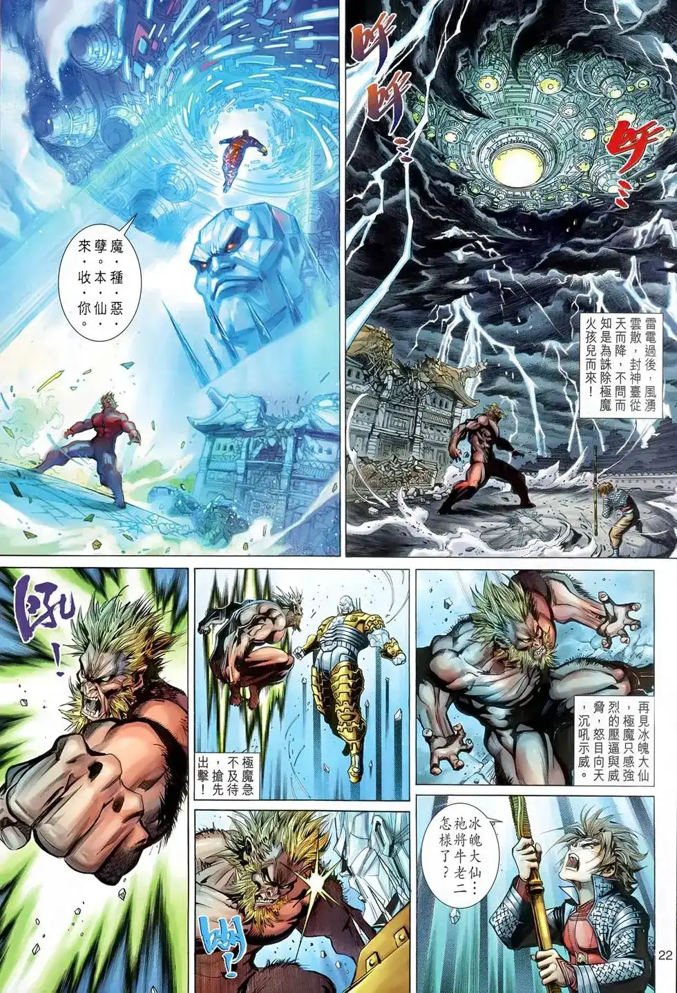 第22页