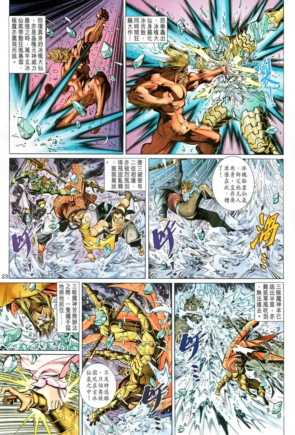 第23页