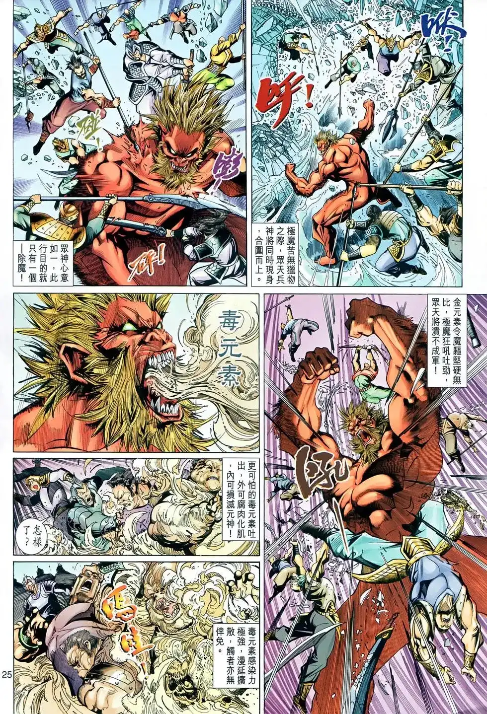 第25页