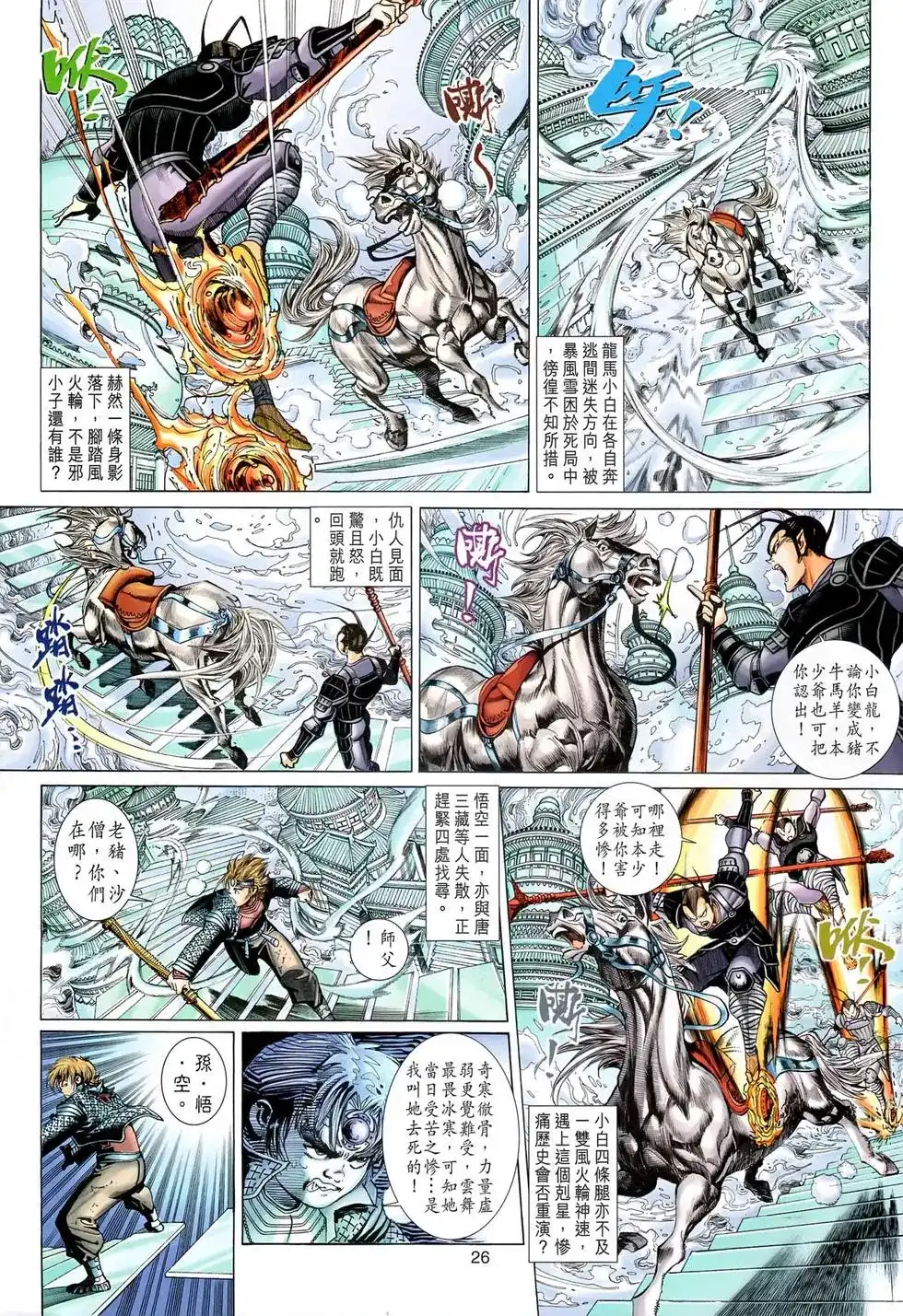 第26页