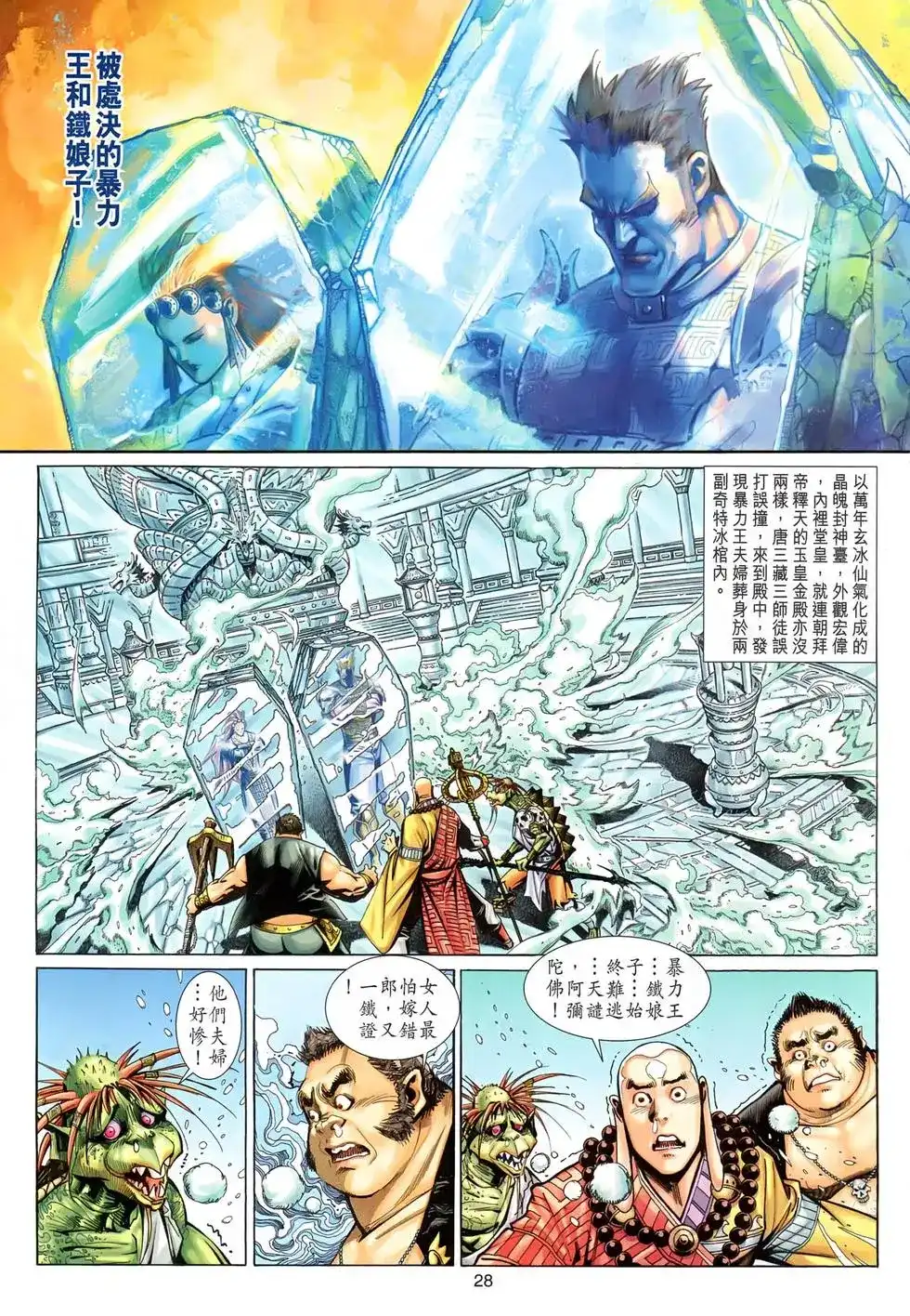 第28页