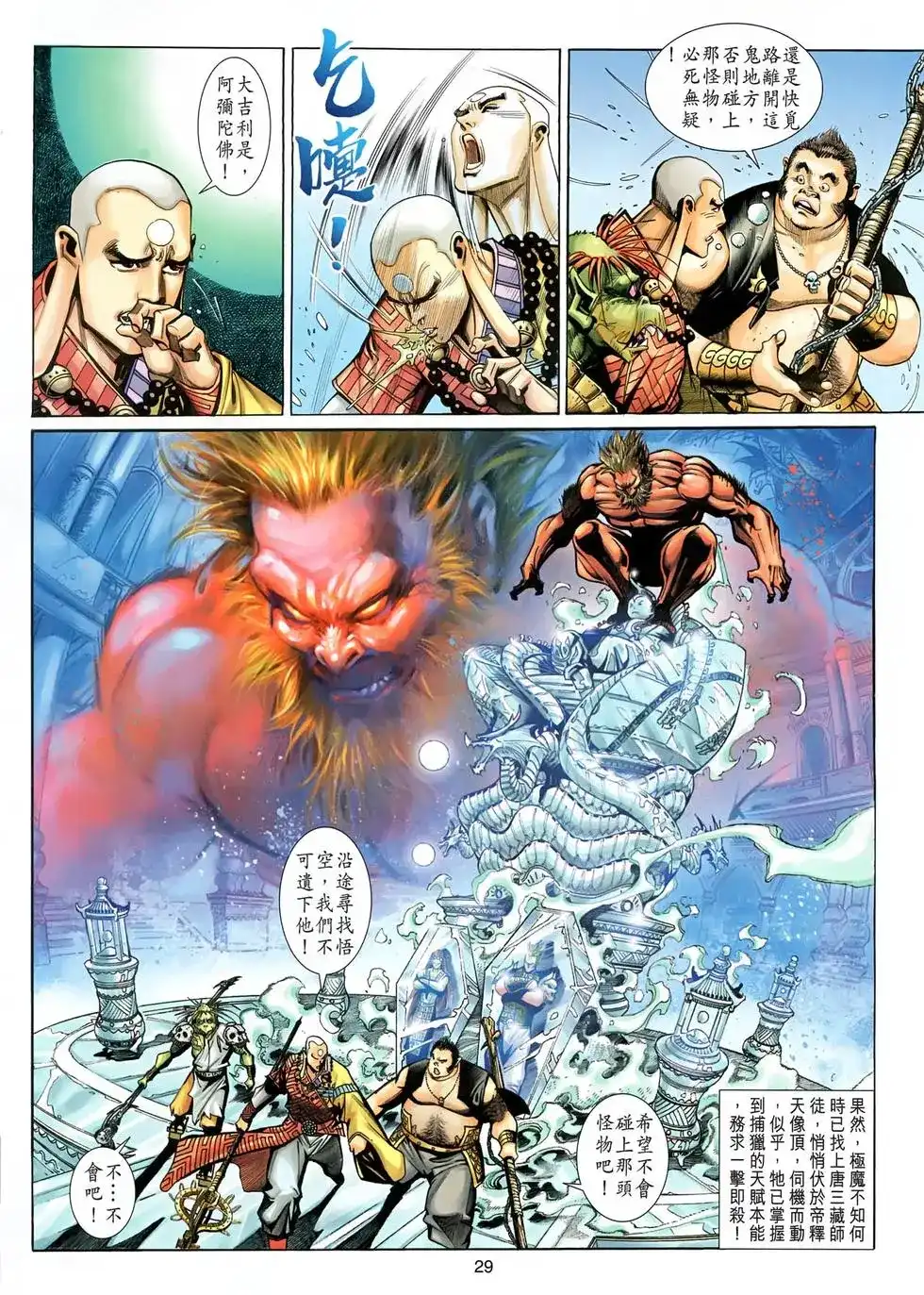 第29页