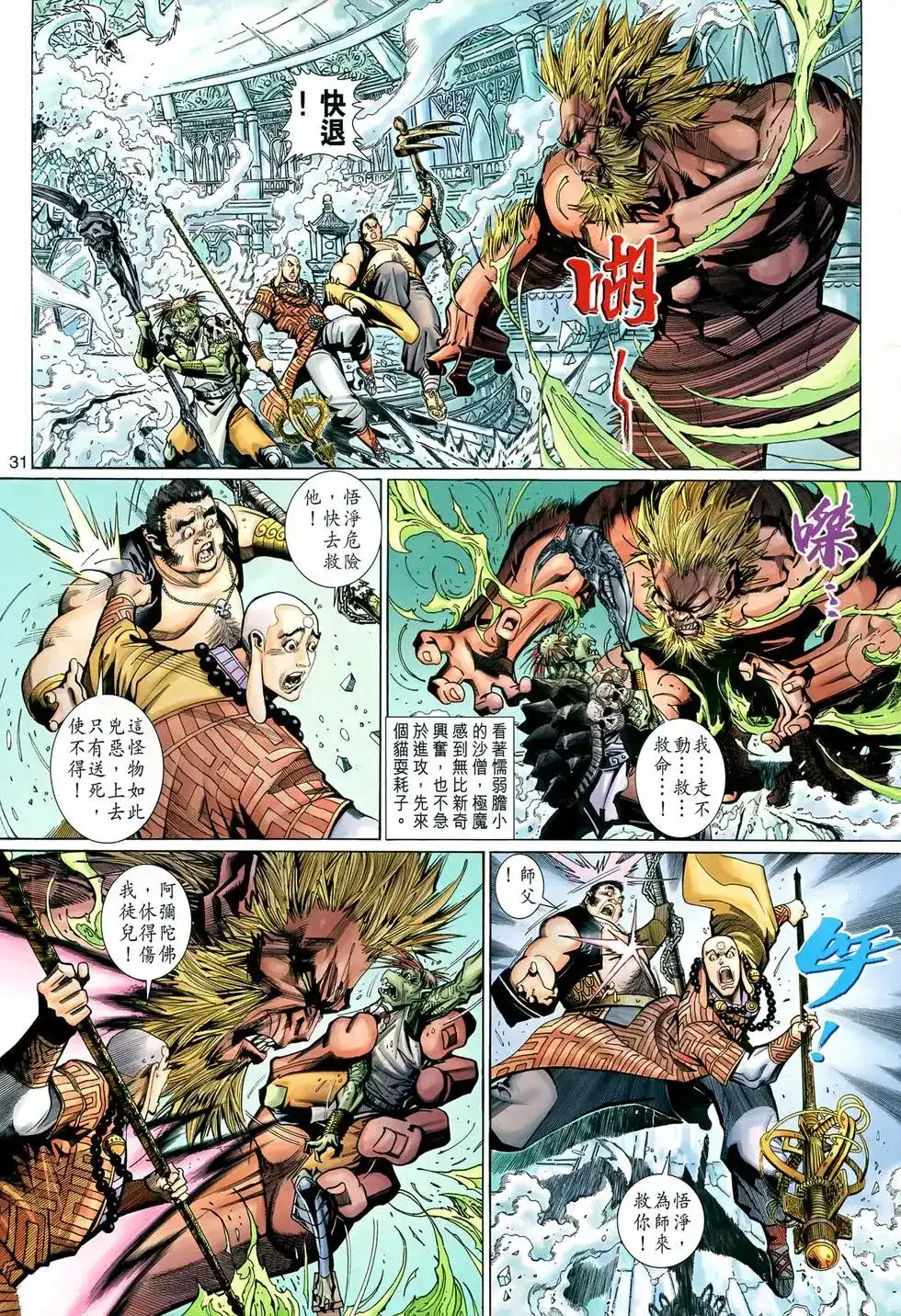 第31页
