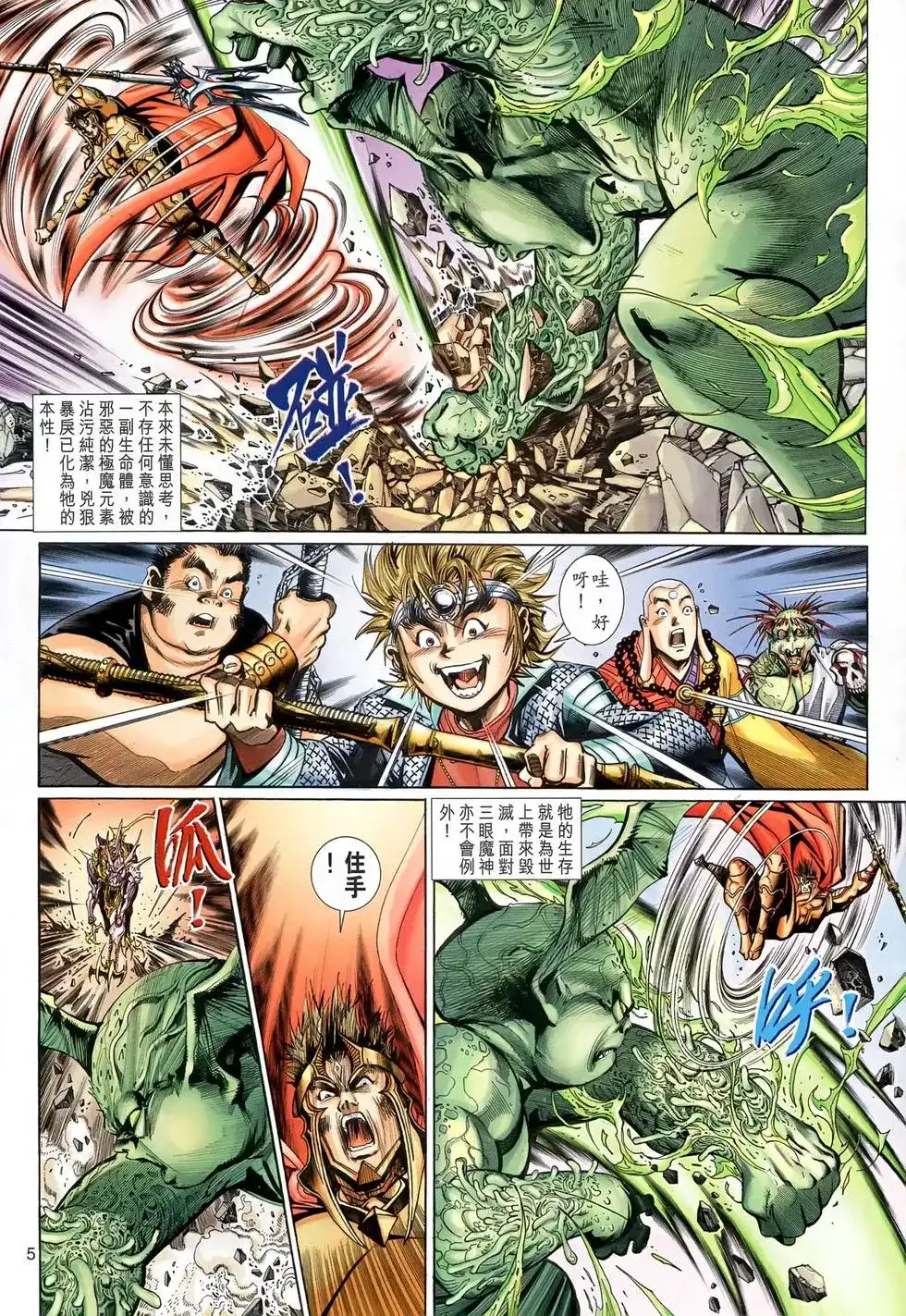 第5页