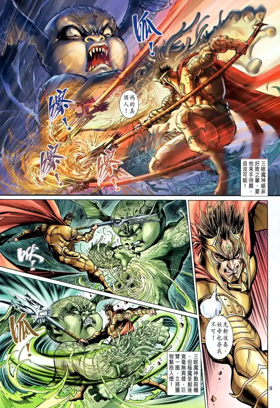 第9页
