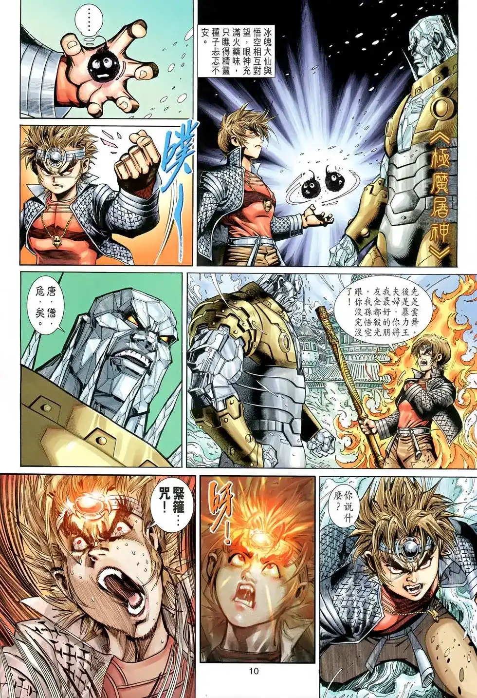第10页