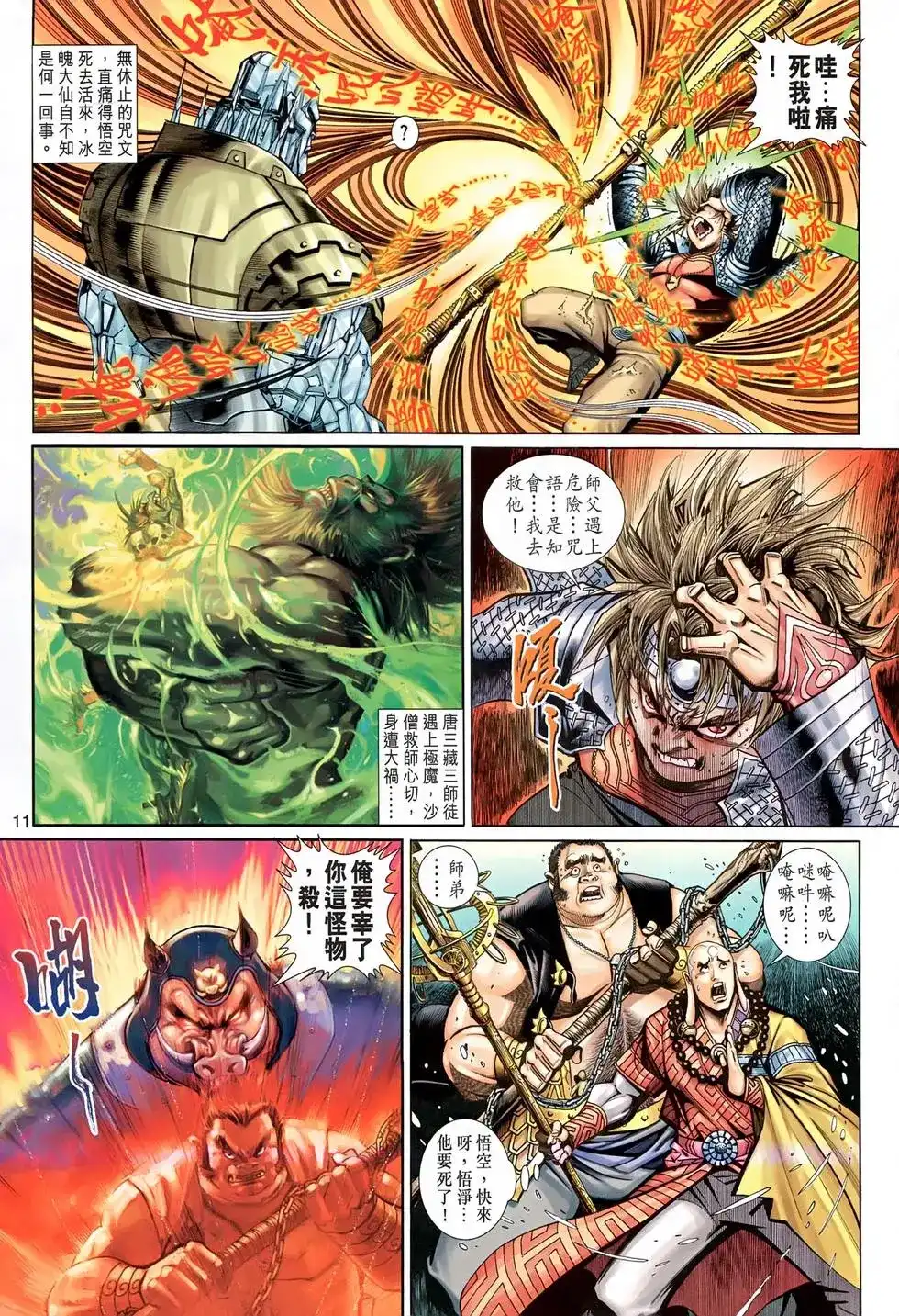 第11页