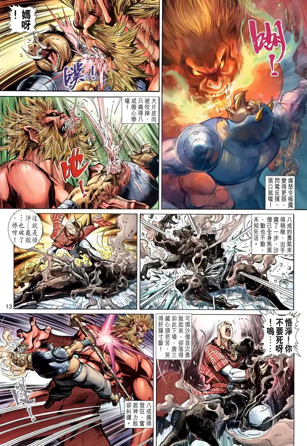 第13页