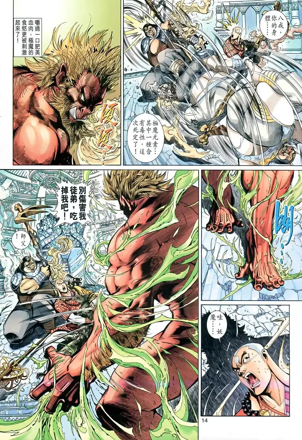 第14页