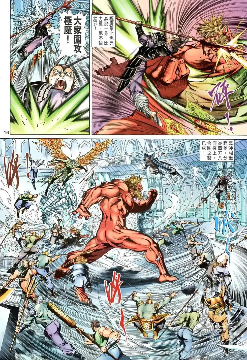 第16页