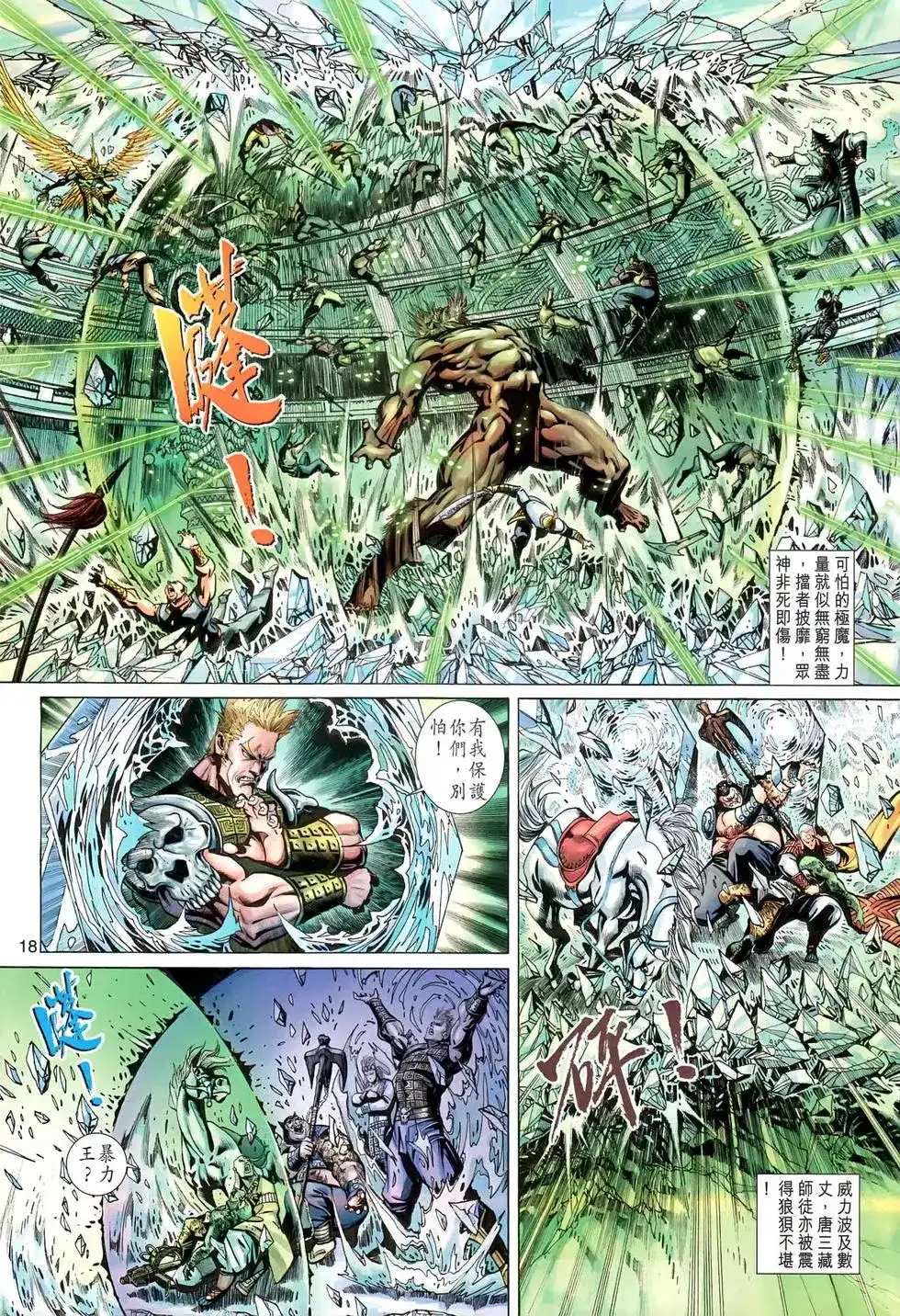 第18页