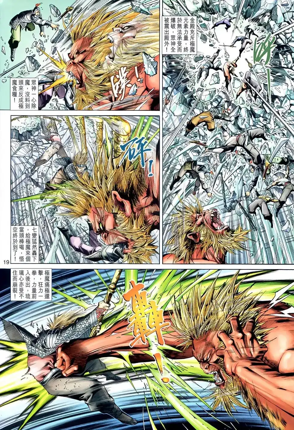 第19页