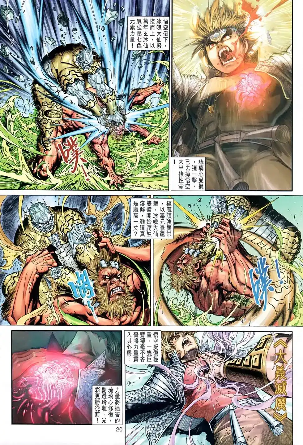 第20页