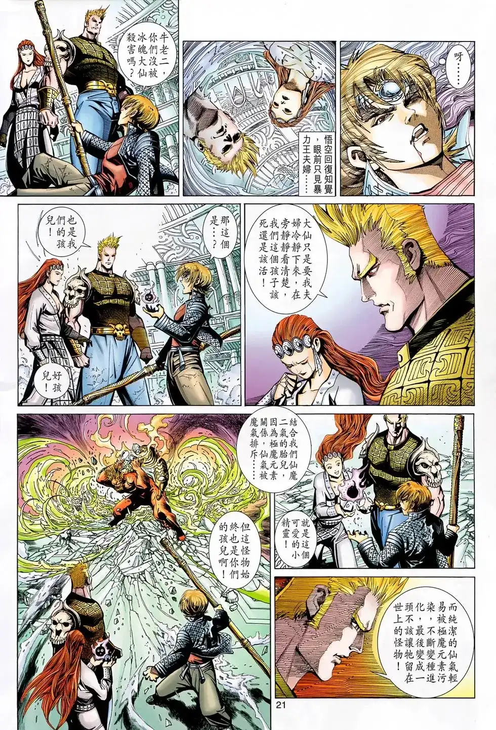 第21页
