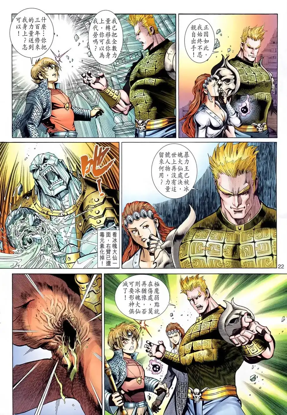 第22页