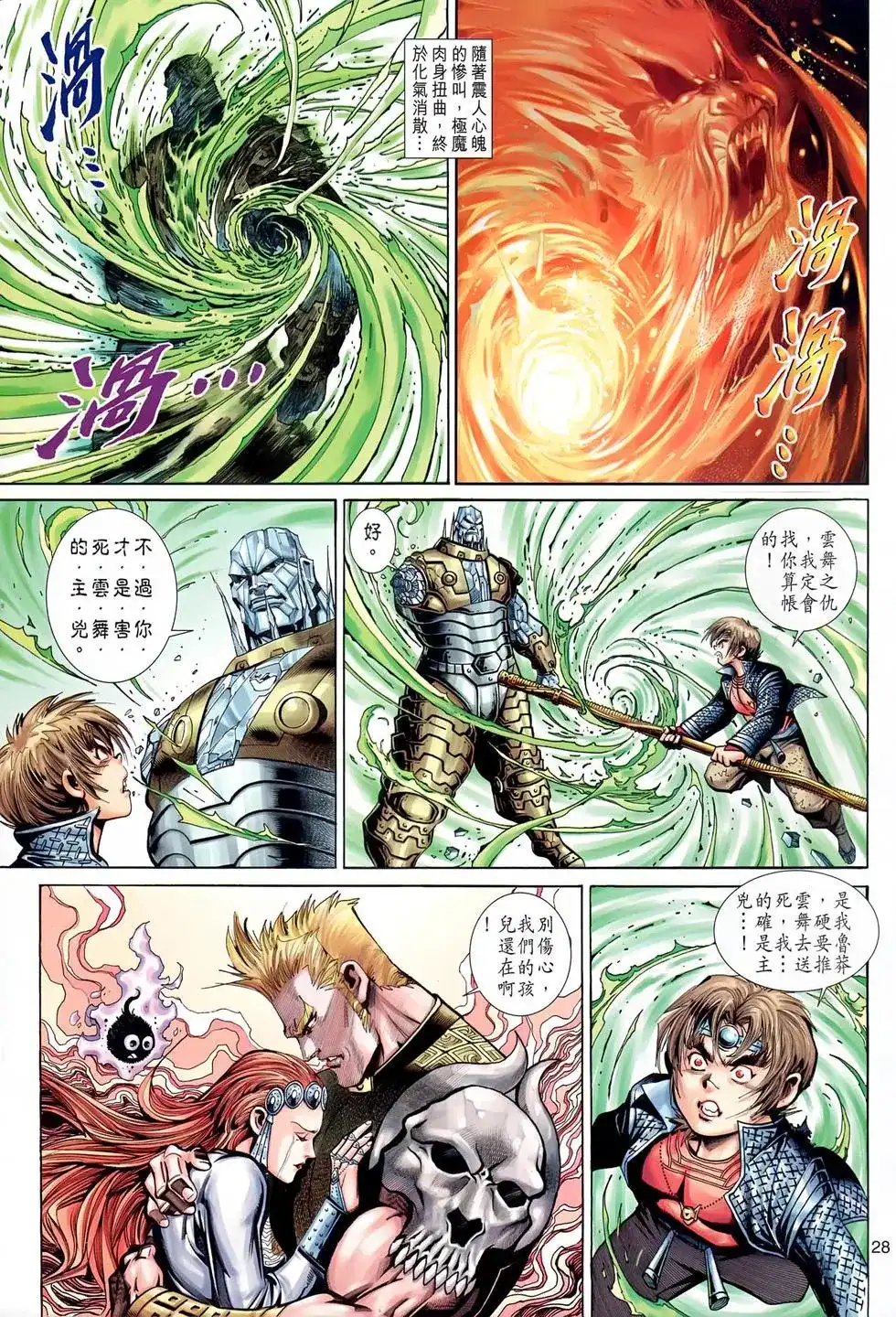第28页