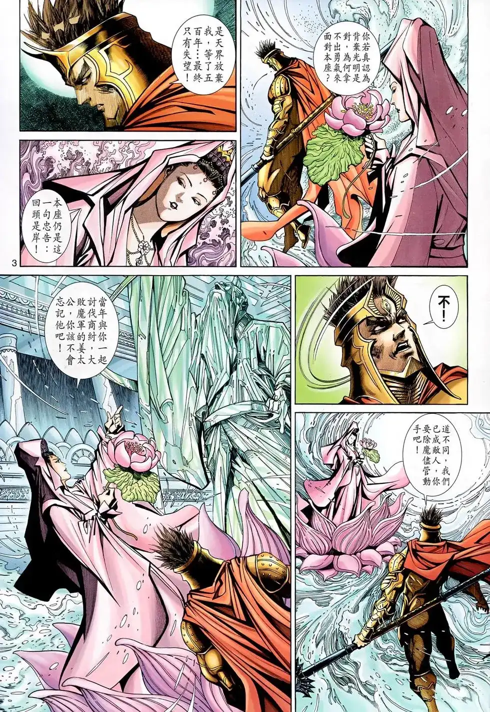 第3页