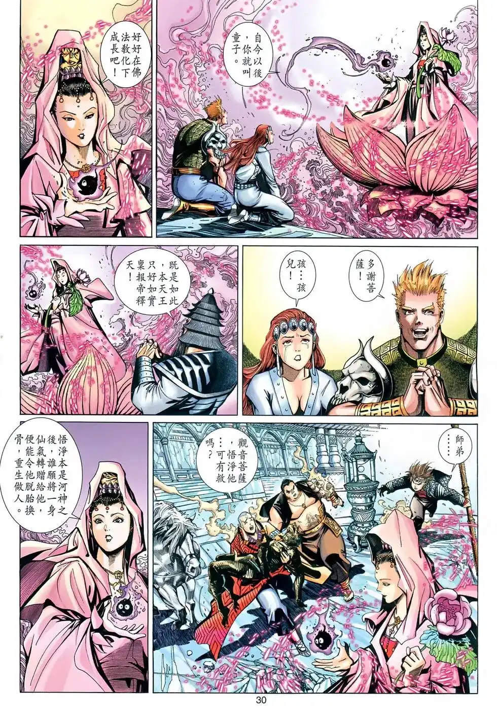 第30页
