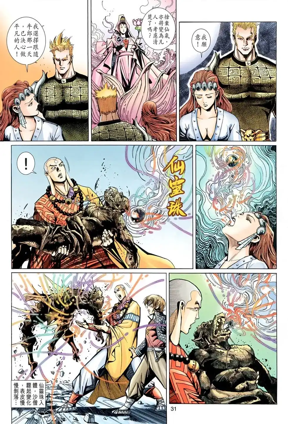 第31页