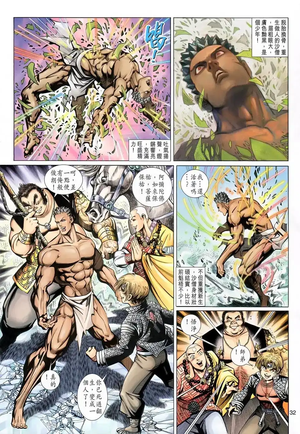 第32页