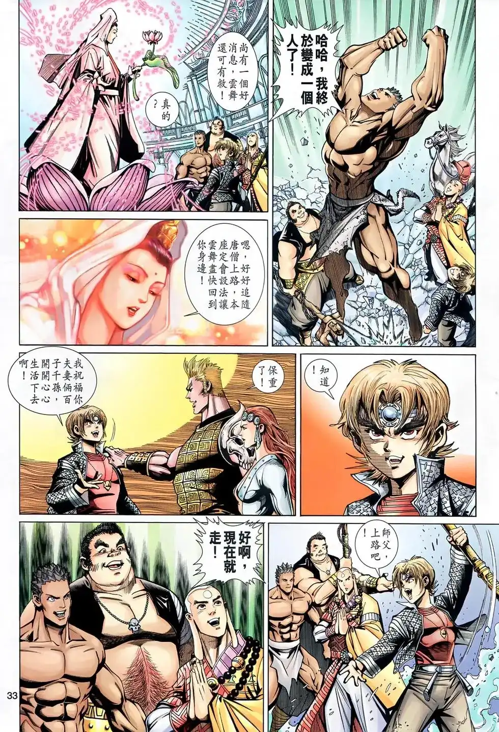 第33页