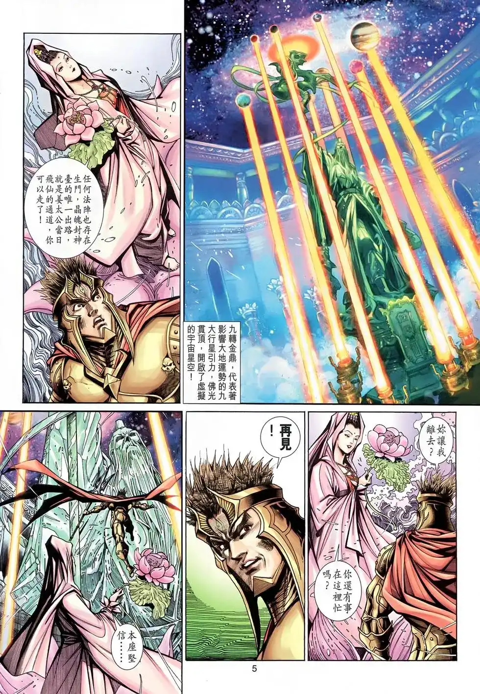 第5页