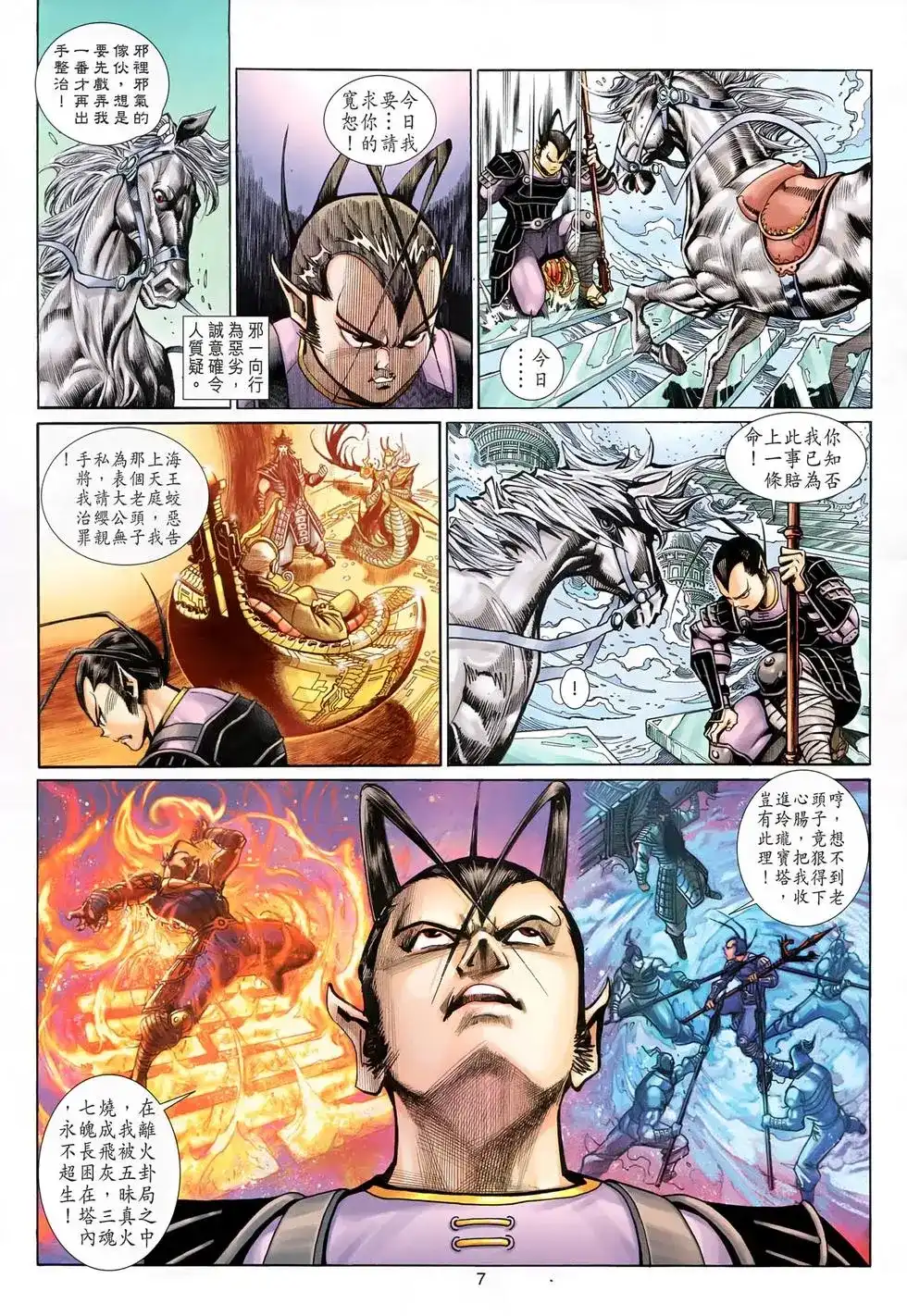 第7页