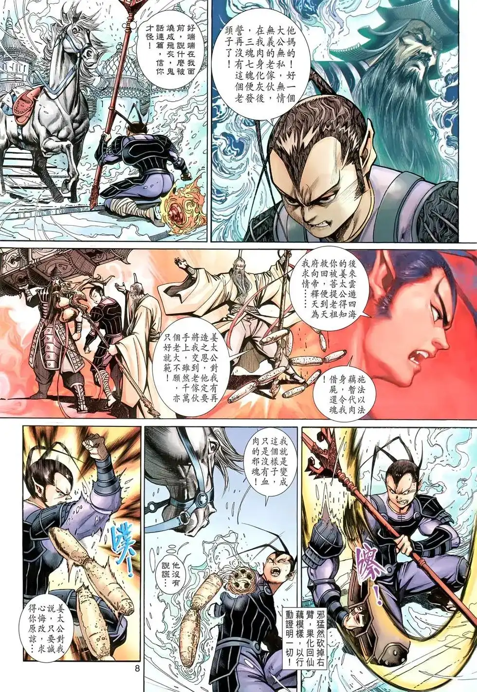 第8页