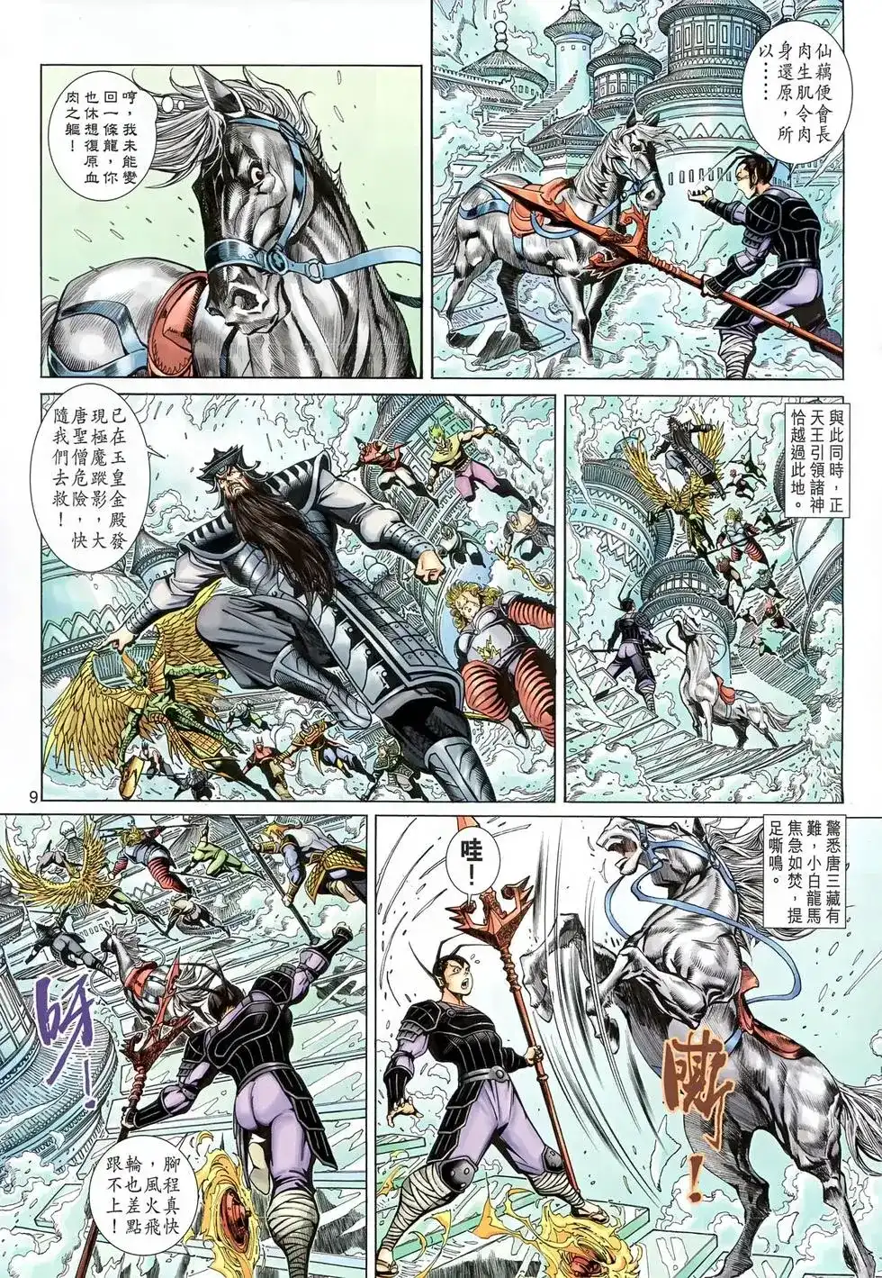 第9页