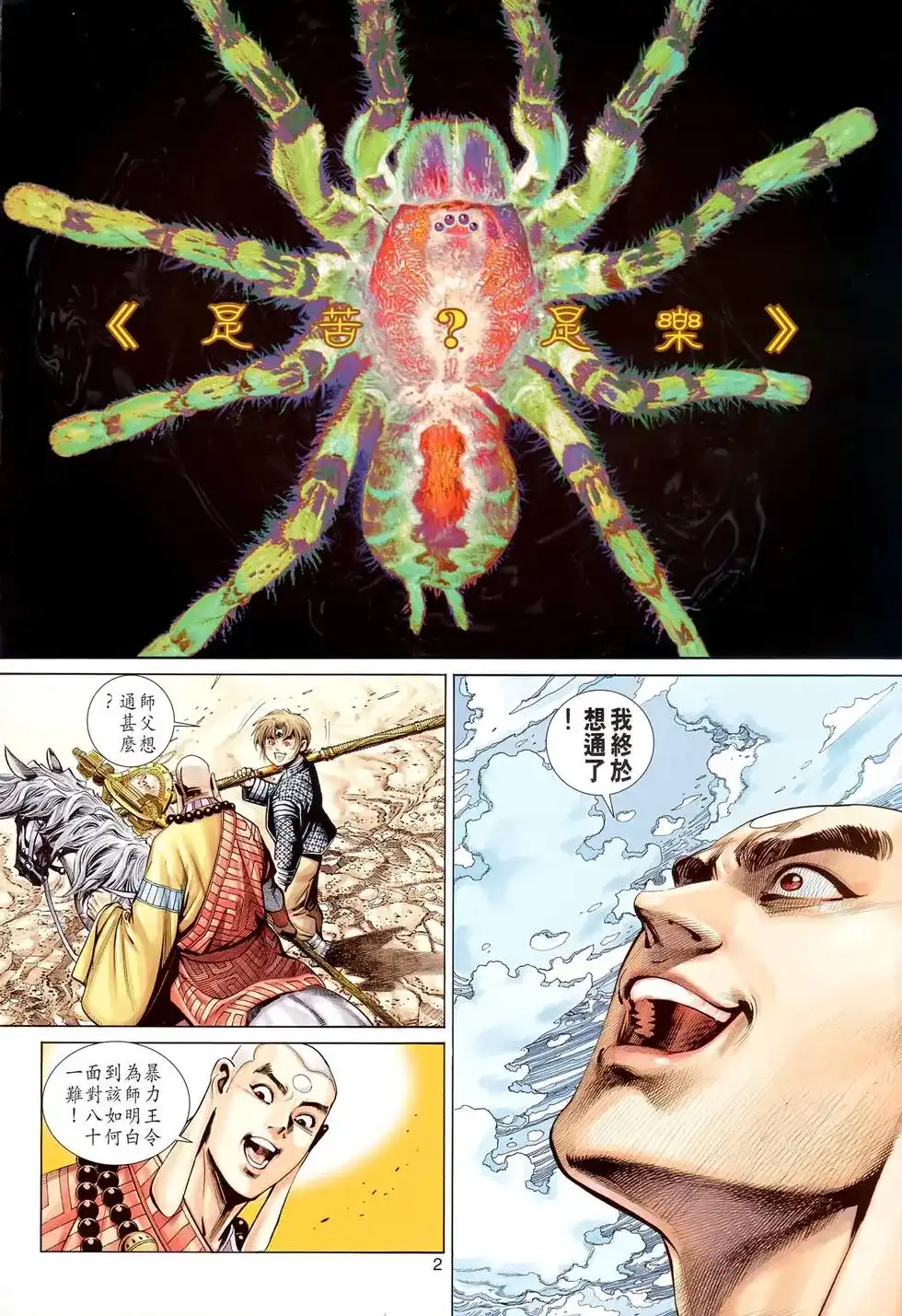 第2页
