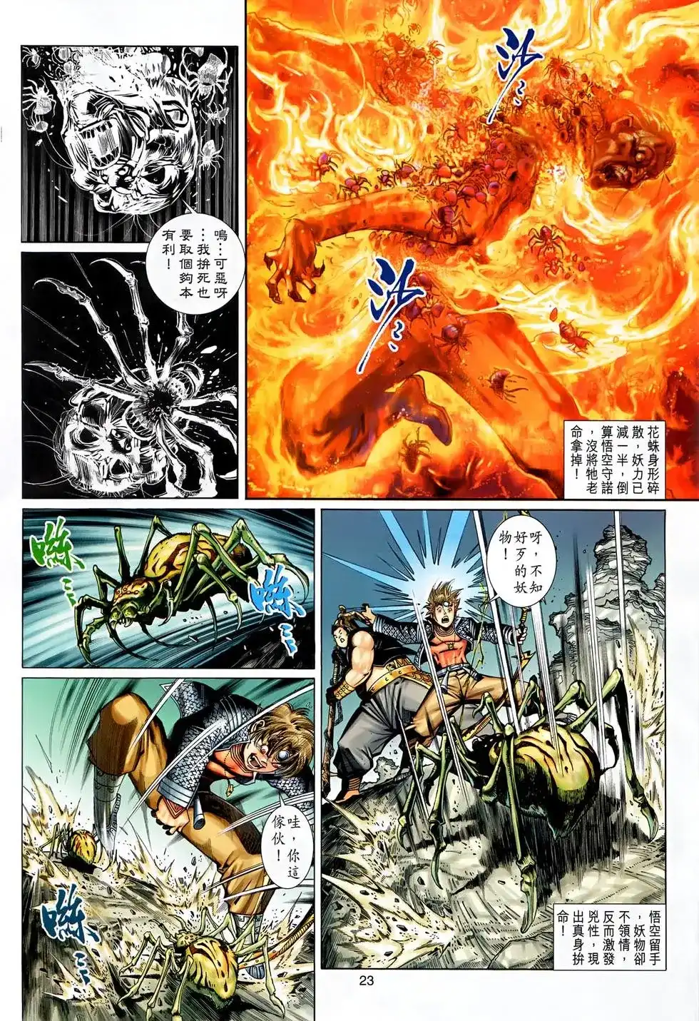 第21页