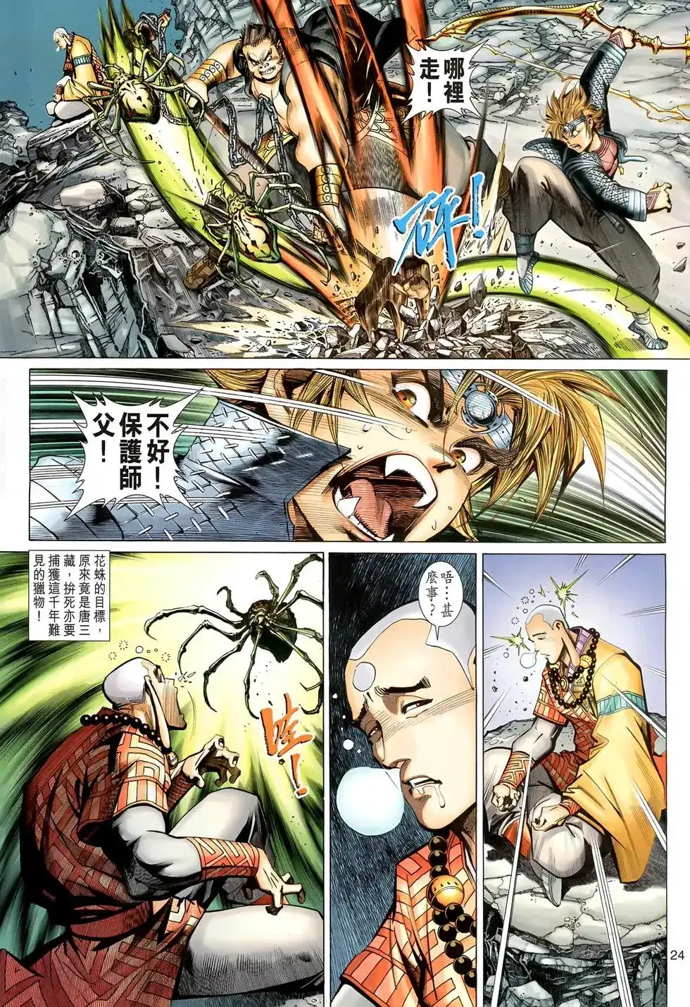 第22页