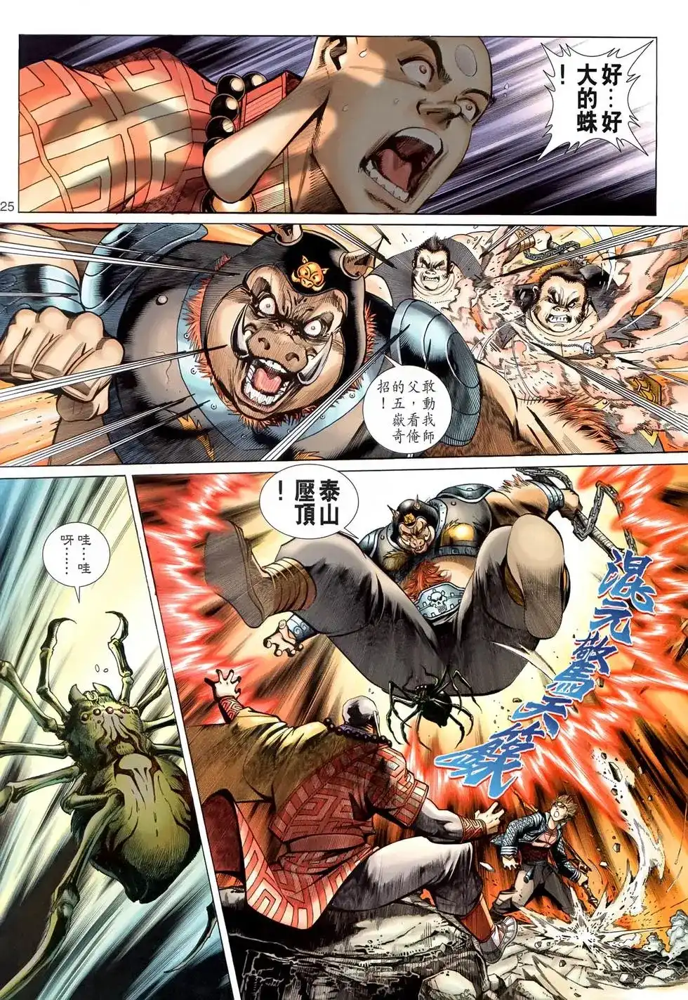 第23页