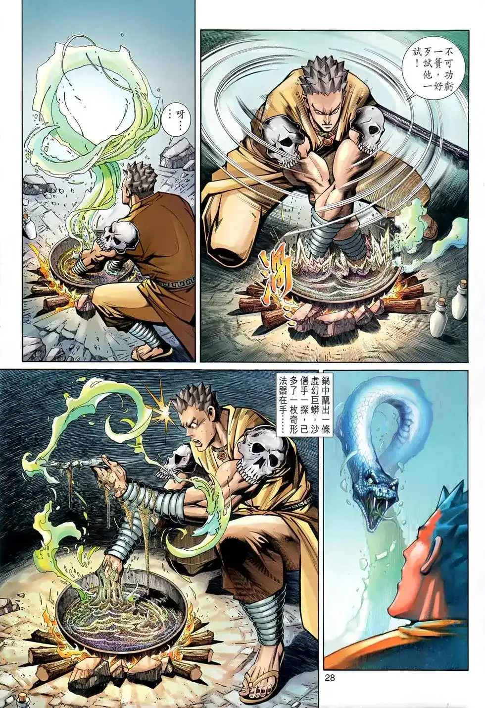 第25页