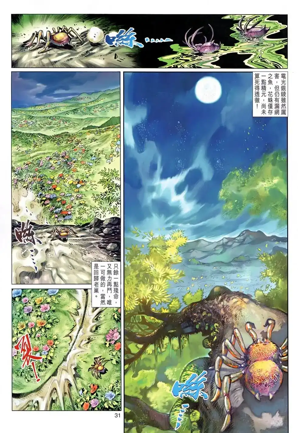 第28页