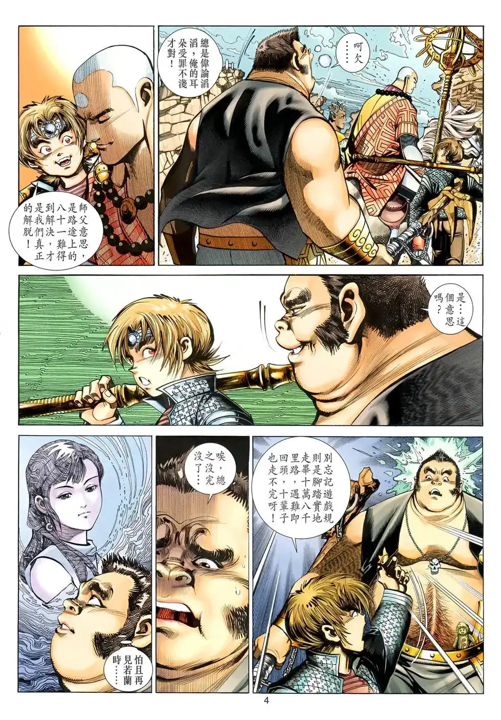 第4页